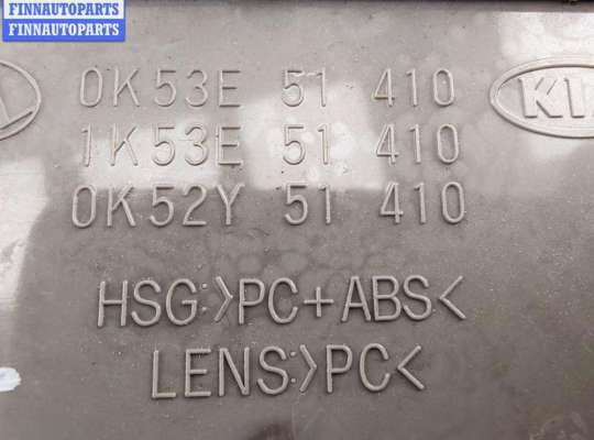 купить Фонарь салонный (плафон) на Kia Sorento 1 (BL, 2002-2009)