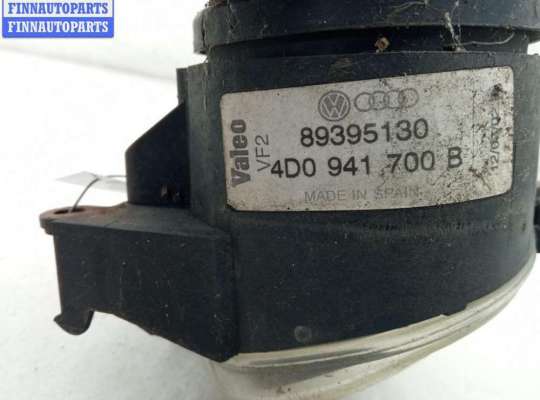 купить Фара противотуманная правая на Audi A8 D2 (1994-2002)