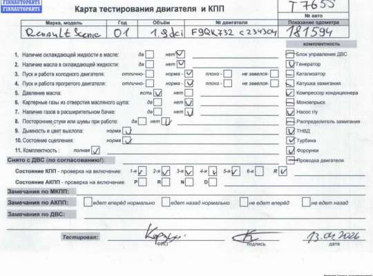 Двигатель (ДВС) RN1575726 на Renault Scenic I (1996-2003)