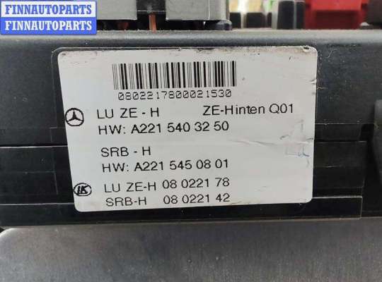 купить Блок управления SAM на Mercedes S-Class W221 (2005-2013)