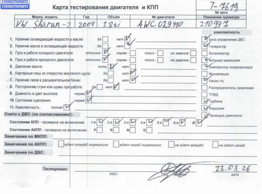 купить Двигатель (ДВС) на Volkswagen Sharan (2000-2010)