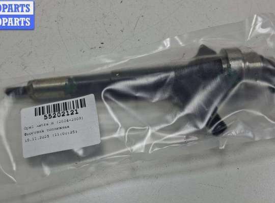 купить Форсунка топливная на Opel Astra H (2004-2009)