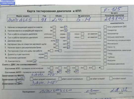 Двигатель (ДВС) AU1708710 на Audi A6 C5 (1997-2005)