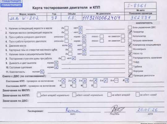Двигатель (ДВС) MB1721182 на Mercedes C-Class W202 (1993-2000)