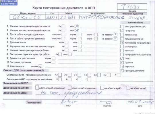 Двигатель (ДВС) CT1130303 на Citroen C5 (2001-2008)