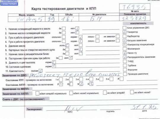 купить Двигатель (ДВС) на Volkswagen Passat B5