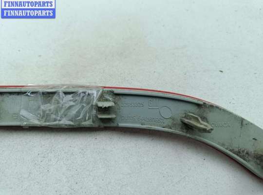 купить Катафот на Opel Insignia A (2008-2017)