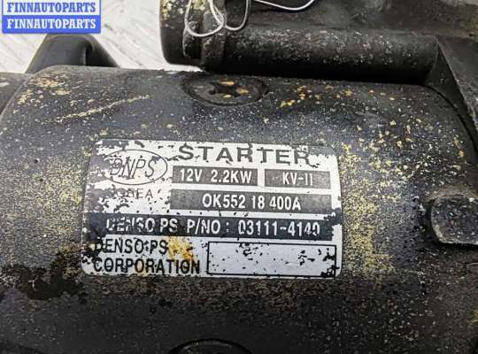 купить Стартер на Kia Carnival