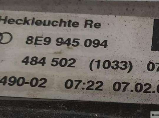 купить Фонарь крышки багажника левый на Audi A4 B7 (2004-2008)