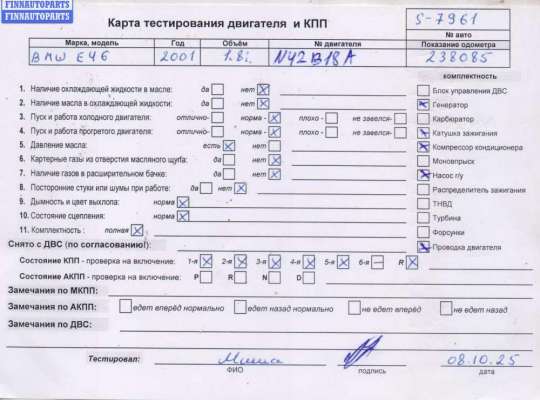 купить Двигатель (ДВС) на BMW 3 E46 (1998-2006)