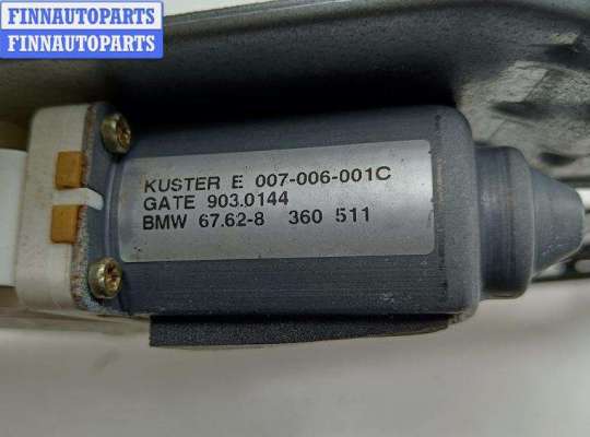 купить Стеклоподъемник электрический передний левый на BMW 5 E39 (1995-2003)