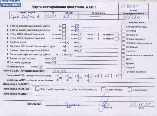купить Двигатель (ДВС) на Opel Zafira A (1999-2005)