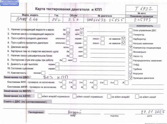 купить Двигатель (ДВС) на BMW 3 E46 (1998-2006)