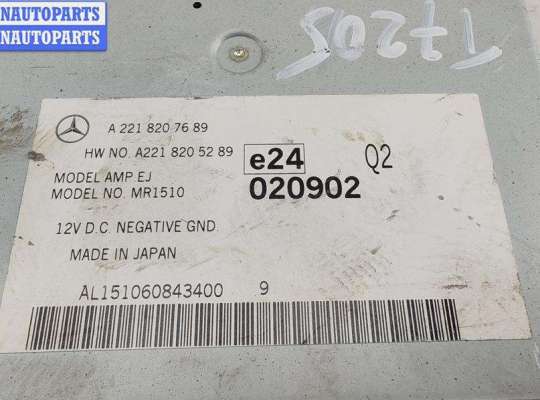 купить Блок управления на Mercedes S-Class W221 (2005-2013)