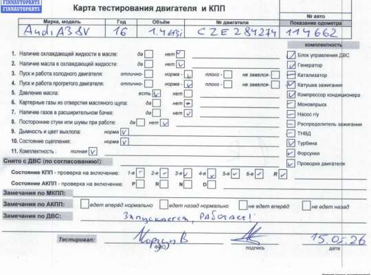 Двигатель (ДВС) AU1754033 на Audi A3 8V (2012-2020)