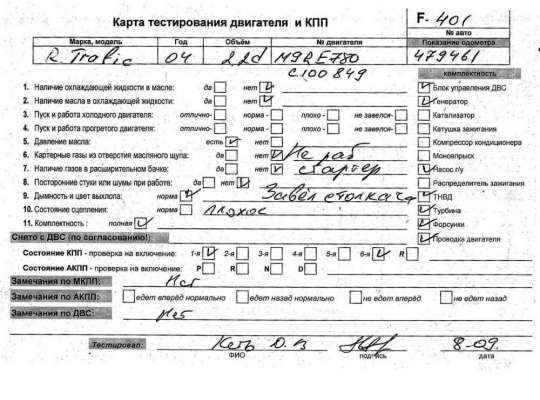 Купить Двигатель (ДВС) на Renault Trafic (2001-2014) Двигатель (ДВС) RN1620987 на Renault Trafic (2001-2014)