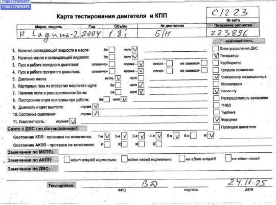 купить Двигатель (ДВС) на Renault Laguna II (2001-2007)