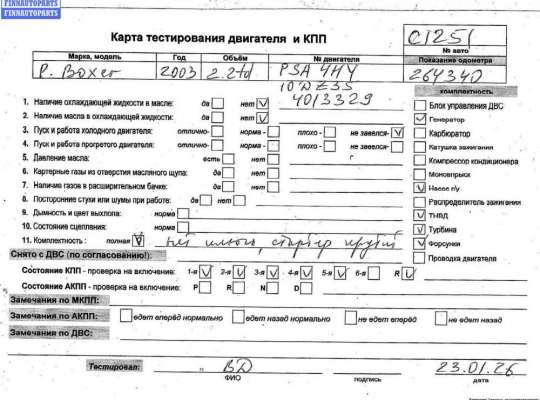 Двигатель (ДВС) PG1202175 на Peugeot Boxer (2002-2006)