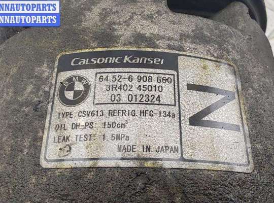 купить Компрессор кондиционера на BMW 3 E46 (1998-2006)