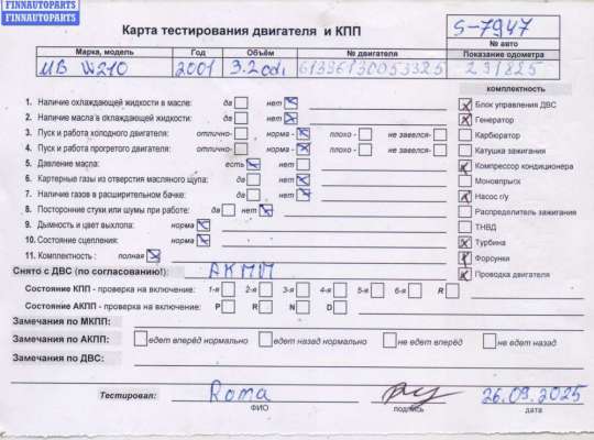 купить Двигатель (ДВС) на Mercedes E-Class W210 (1995-2002)