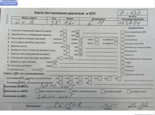 Двигатель (ДВС) OP2368279 на Opel Vectra B (1995-2002)