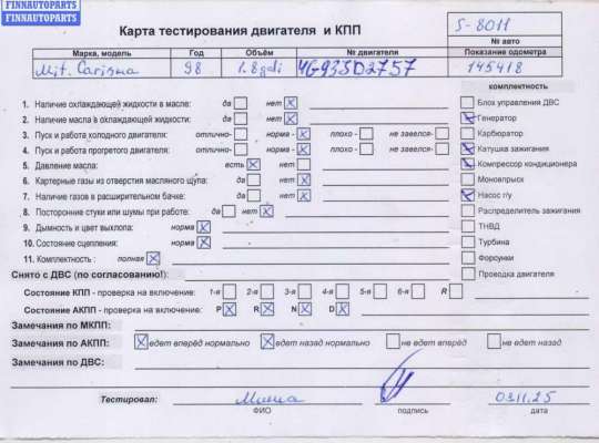 купить Двигатель (ДВС) на Mitsubishi Carisma