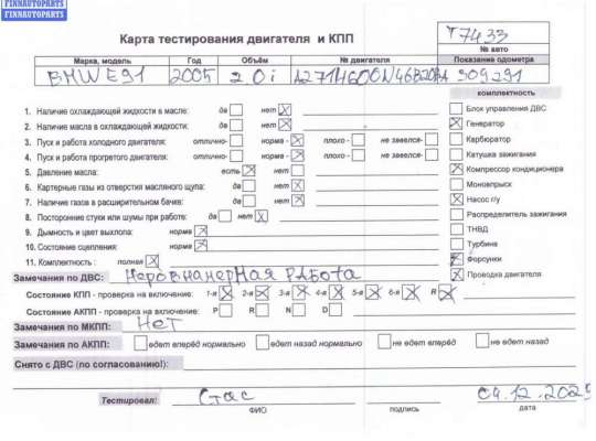 купить Двигатель (ДВС) на BMW 3 E90/E91/E92/E93 (2005-2013)