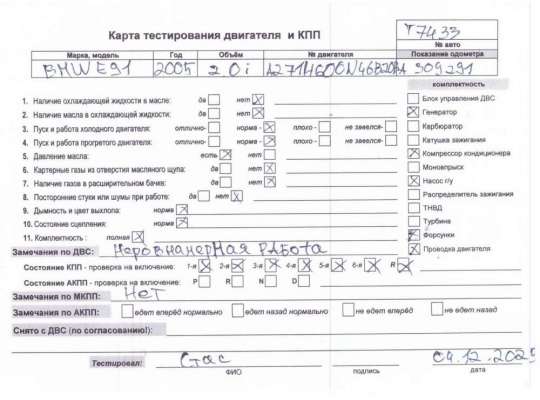 купить Двигатель (ДВС) на BMW 3 E90/E91/E92/E93 (2005-2013)