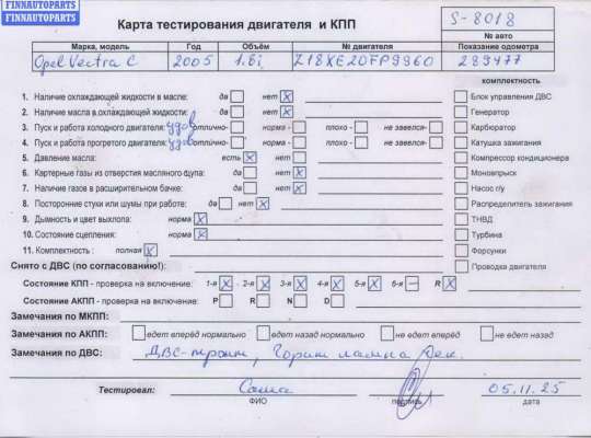 купить Двигатель (ДВС) на Opel Vectra C (2002-2008)