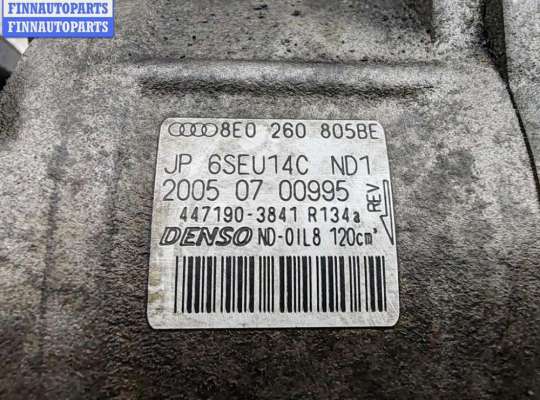 купить Компрессор кондиционера на Audi A4 B7 (2004-2008)