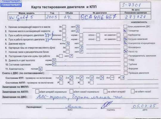 купить Двигатель (ДВС) на Volkswagen Golf-5