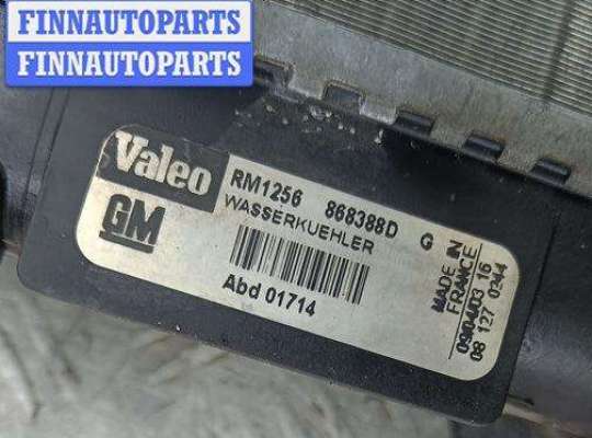 купить Радиатор основной на Opel Vectra C (2002-2008)