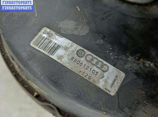 купить Усилитель тормозов вакуумный на Audi A4 B5 (1994-2001)