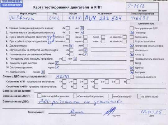 купить Двигатель (ДВС) на Volkswagen Sharan (2000-2010)