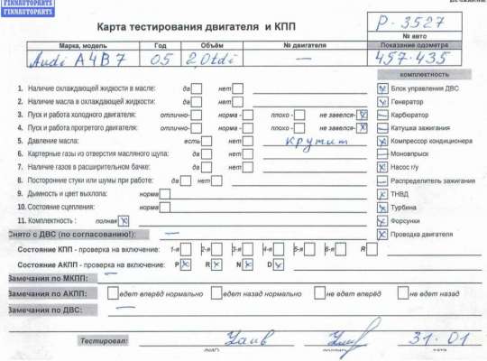 купить Двигатель (ДВС) на Audi A4 B7 (2004-2008)