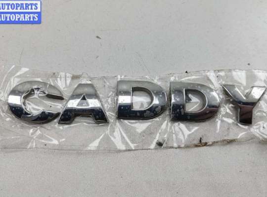 купить Эмблема на Volkswagen Caddy (2004-2010)