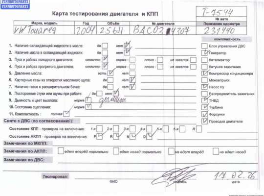купить Двигатель (ДВС) на Volkswagen Touareg