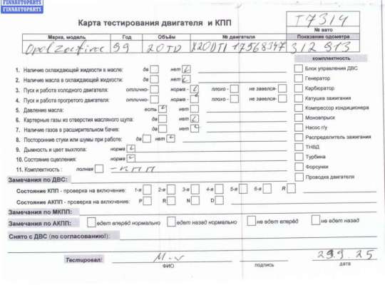 купить Двигатель (ДВС) на Opel Zafira A (1999-2005)