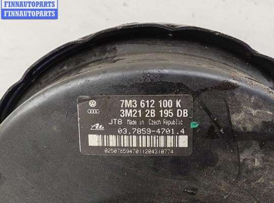 купить Усилитель тормозов вакуумный на Volkswagen Sharan (2000-2010)