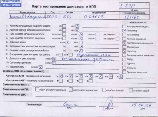 Двигатель (ДВС) RN1596690 на Renault Laguna II (2001-2007)