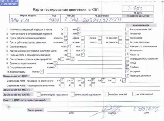 купить Двигатель (ДВС) на BMW 5 E39 (1995-2003)