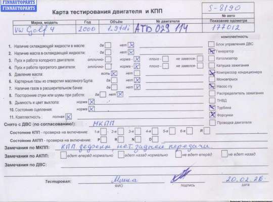 Двигатель (ДВС) VG2677994 на Volkswagen Golf-4