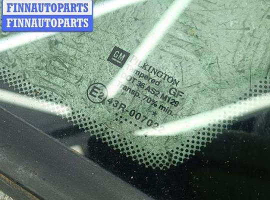 купить Стекло кузовное боковое переднее правое на Opel Zafira A (1999-2005)