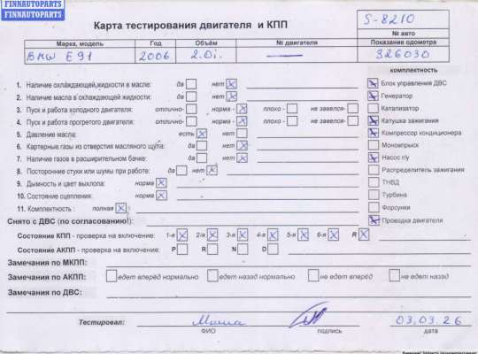 купить Двигатель (ДВС) на BMW 3 E90/E91/E92/E93 (2005-2013)