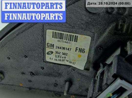 купить Зеркало наружное правое на Opel Vectra C (2002-2008)