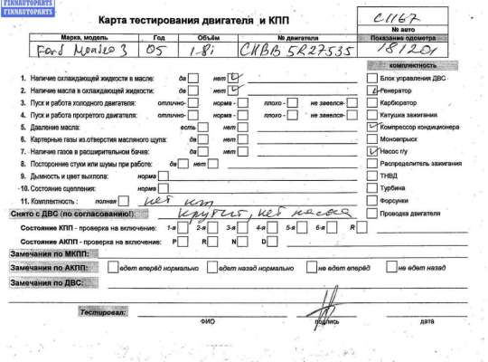 купить Двигатель (ДВС) на Ford Mondeo III (2000-2007)