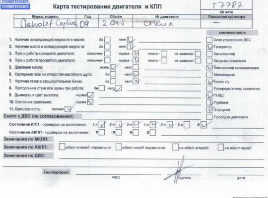 Двигатель (ДВС) CH479899 на Chevrolet Captiva