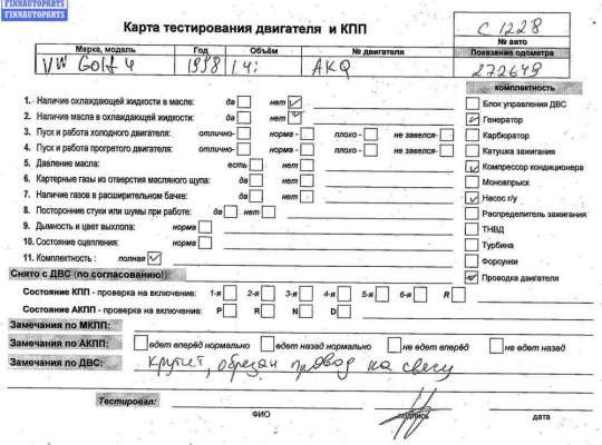 купить Двигатель (ДВС) на Volkswagen Golf-4