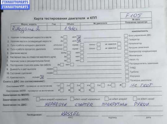 Двигатель (ДВС) RN1561528 на Renault Megane II (2002-2008)