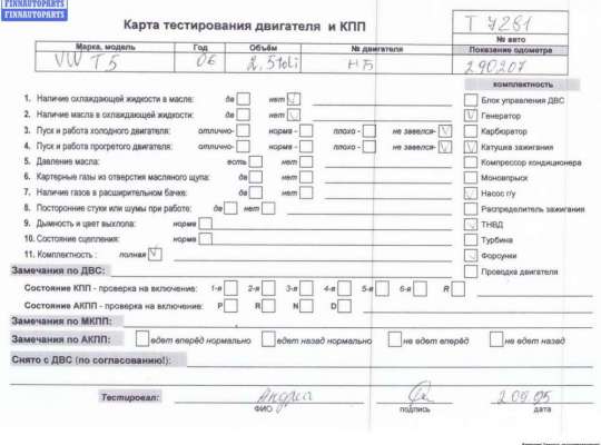 купить Двигатель (ДВС) на Volkswagen Transporter T5